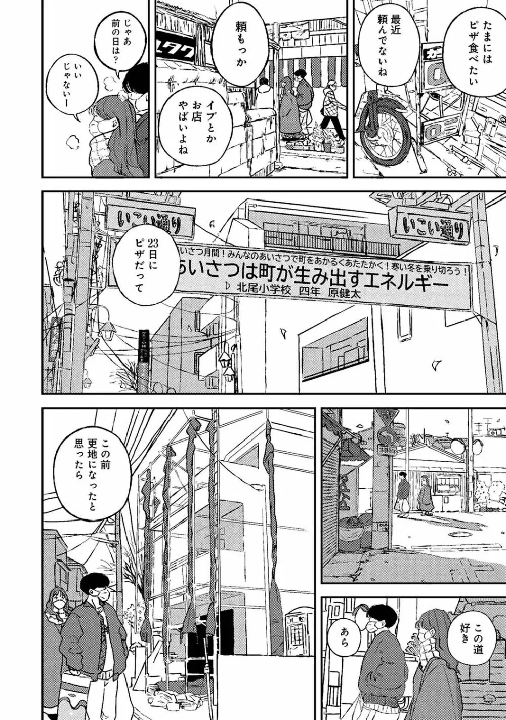 アナンガ・ランガ Vol. 83 Page.200