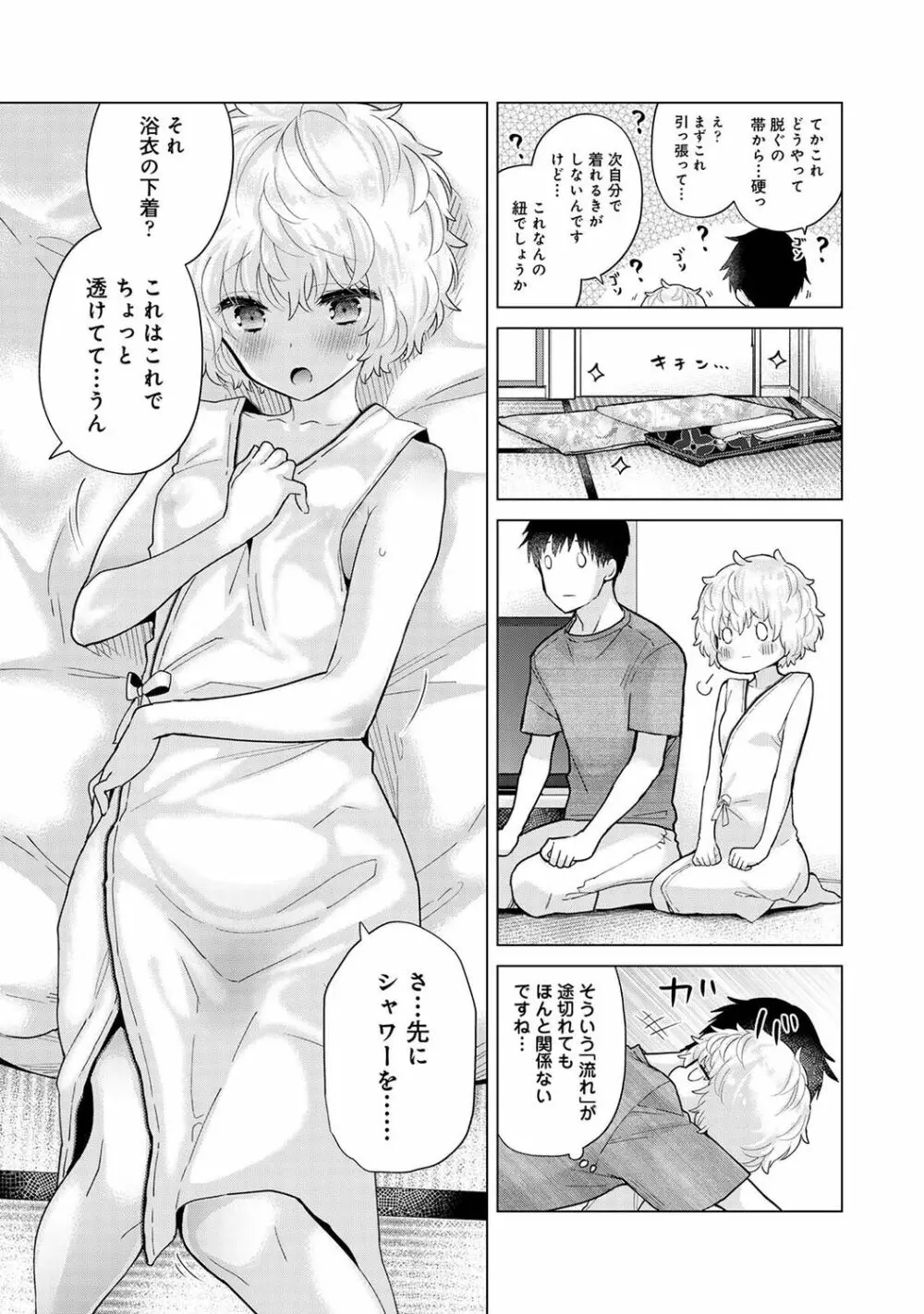 アナンガ・ランガ Vol. 83 Page.21