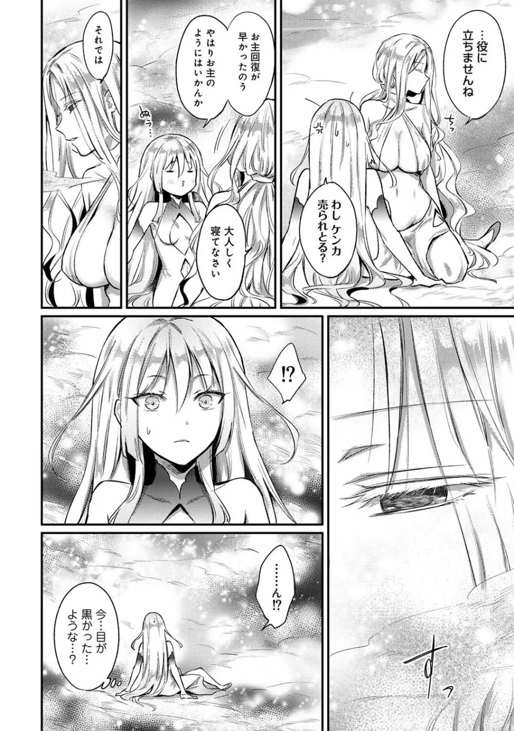 アナンガ・ランガ Vol. 83 Page.210