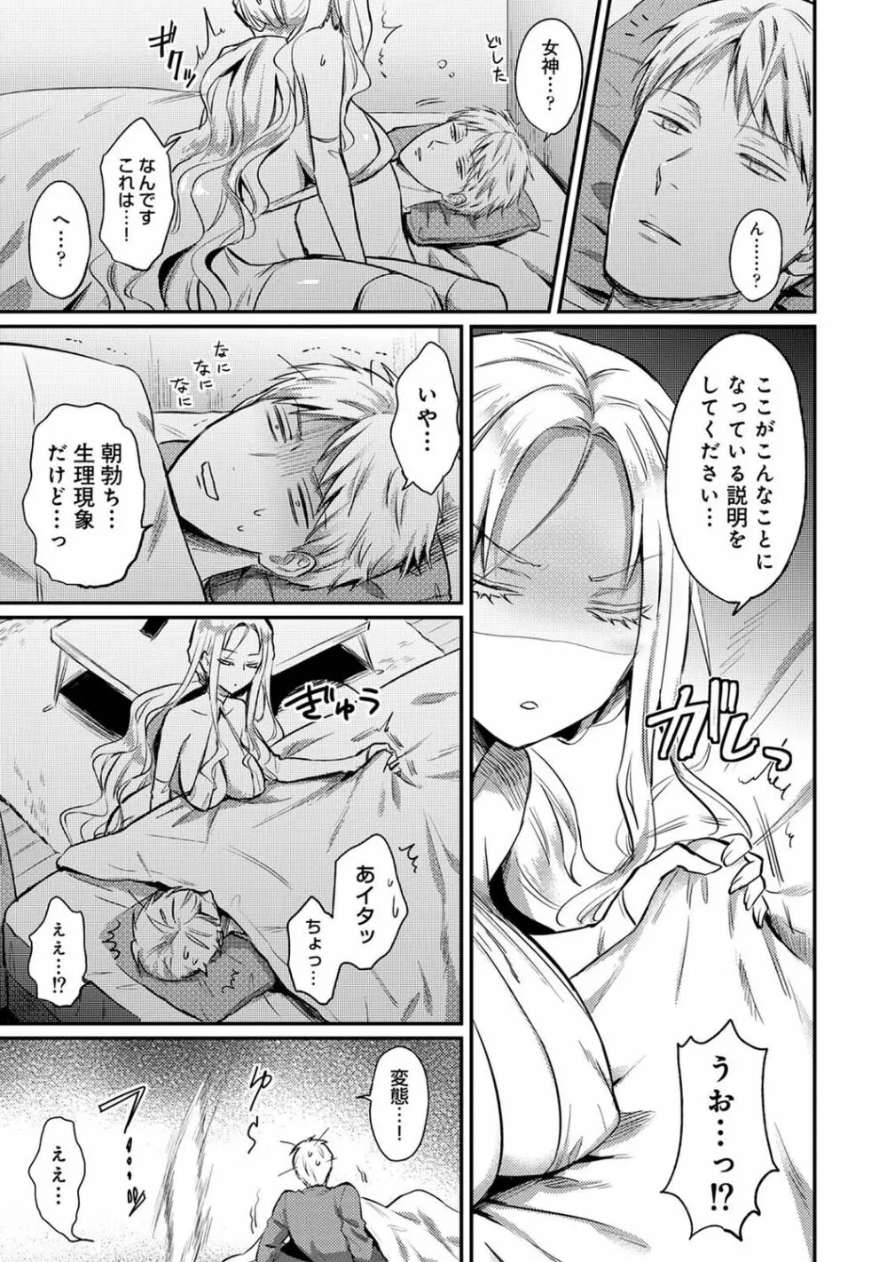 アナンガ・ランガ Vol. 83 Page.213