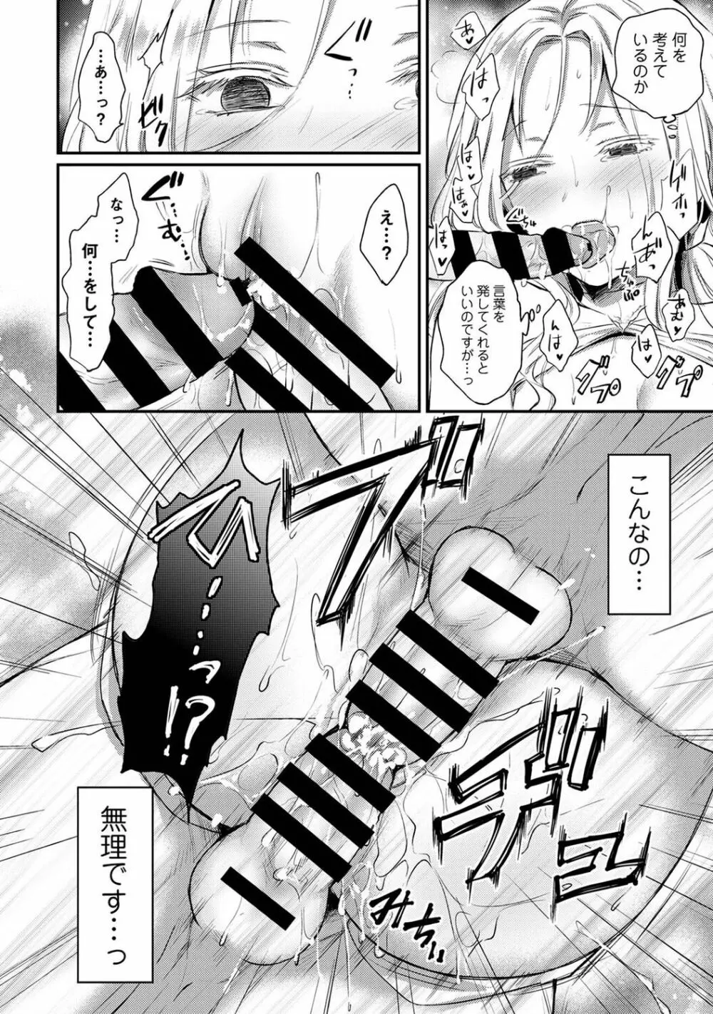 アナンガ・ランガ Vol. 83 Page.226