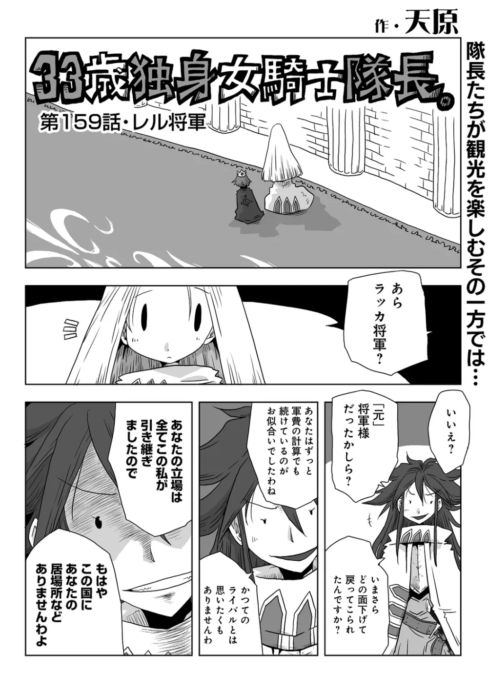 アナンガ・ランガ Vol. 83 Page.244