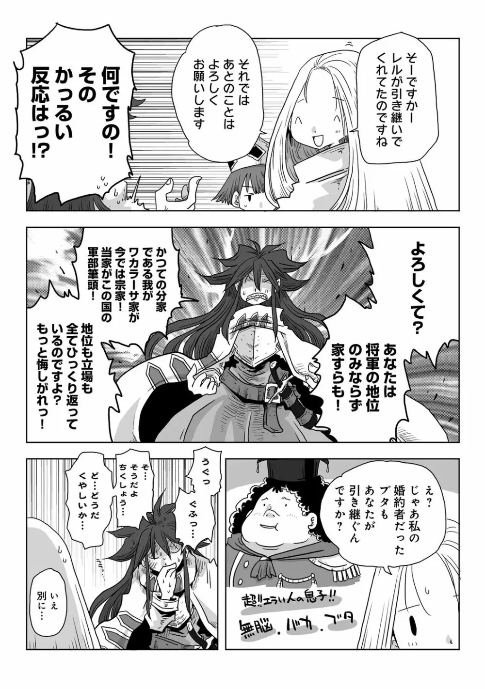 アナンガ・ランガ Vol. 83 Page.245