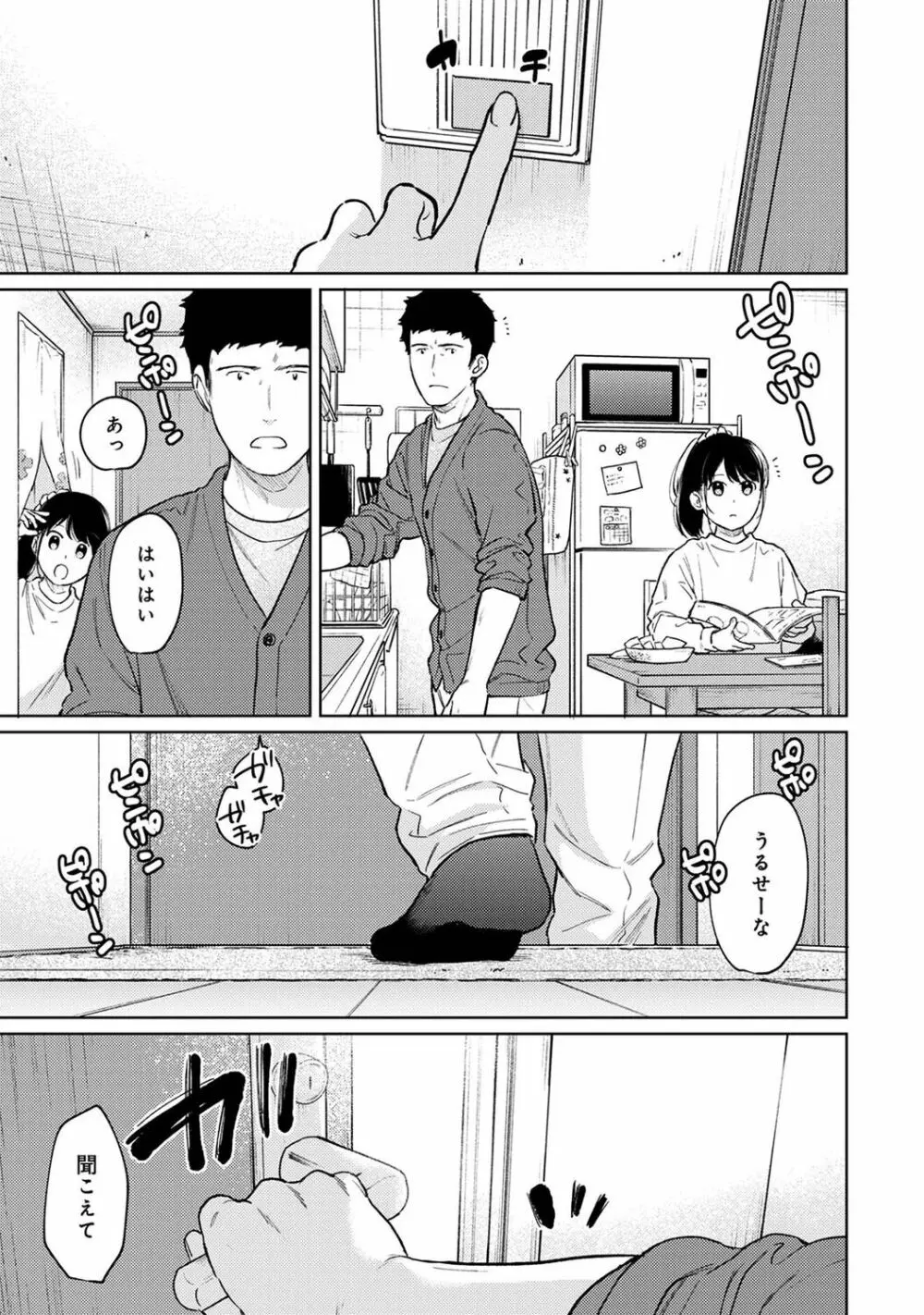 アナンガ・ランガ Vol. 83 Page.33