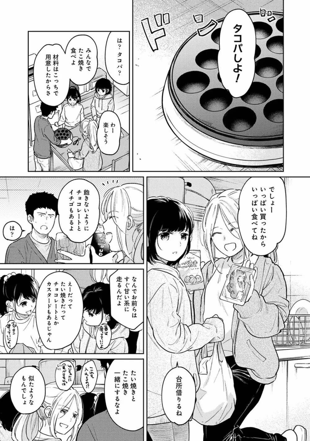 アナンガ・ランガ Vol. 83 Page.35