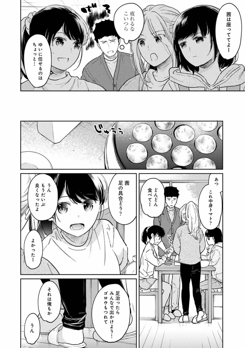 アナンガ・ランガ Vol. 83 Page.36