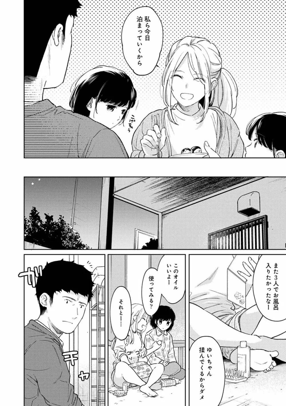 アナンガ・ランガ Vol. 83 Page.38