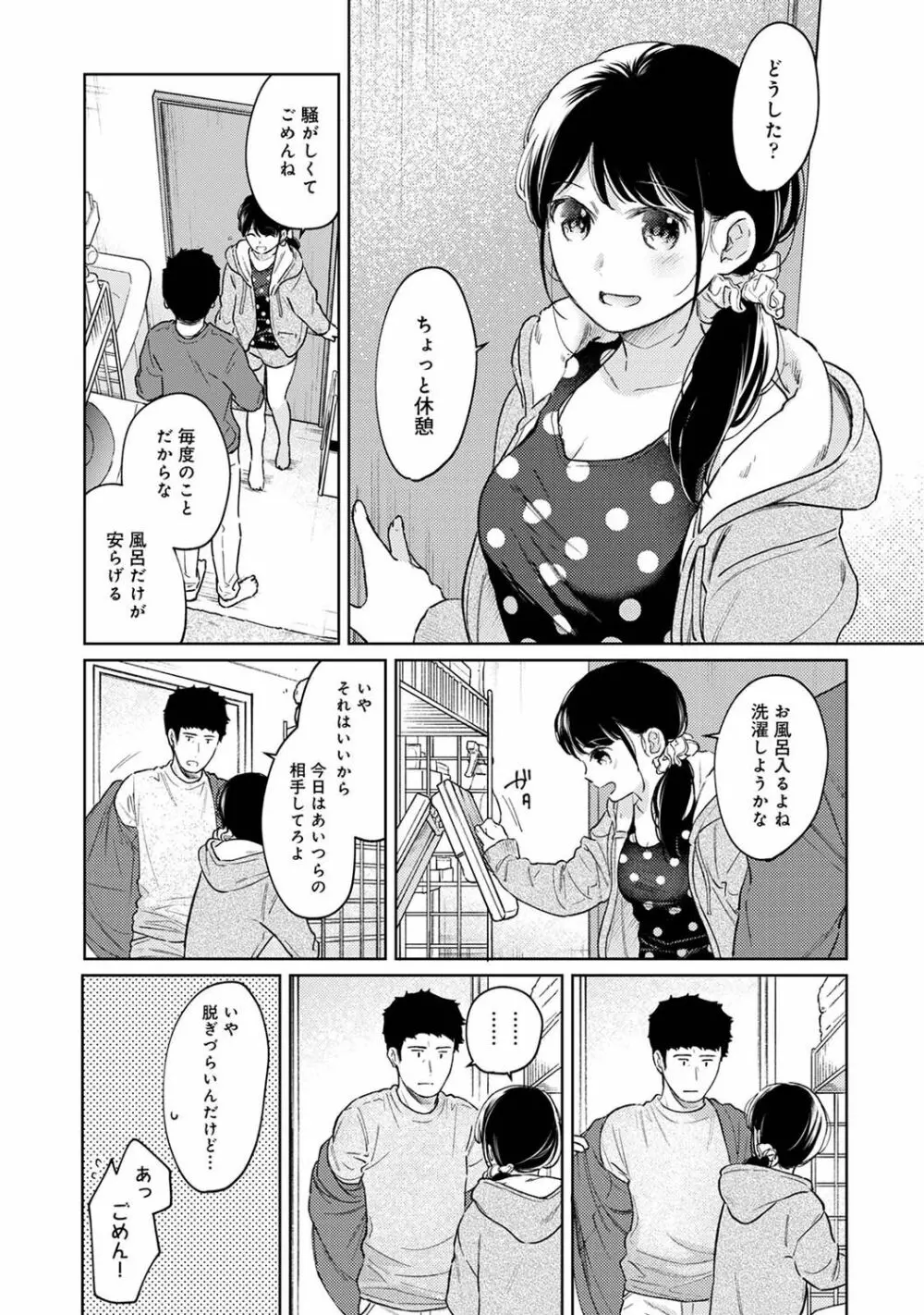 アナンガ・ランガ Vol. 83 Page.39