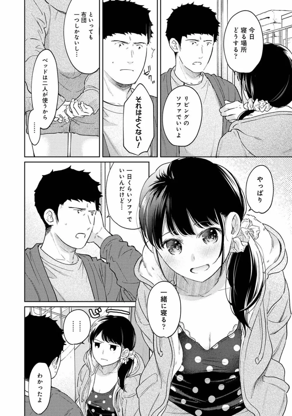 アナンガ・ランガ Vol. 83 Page.40