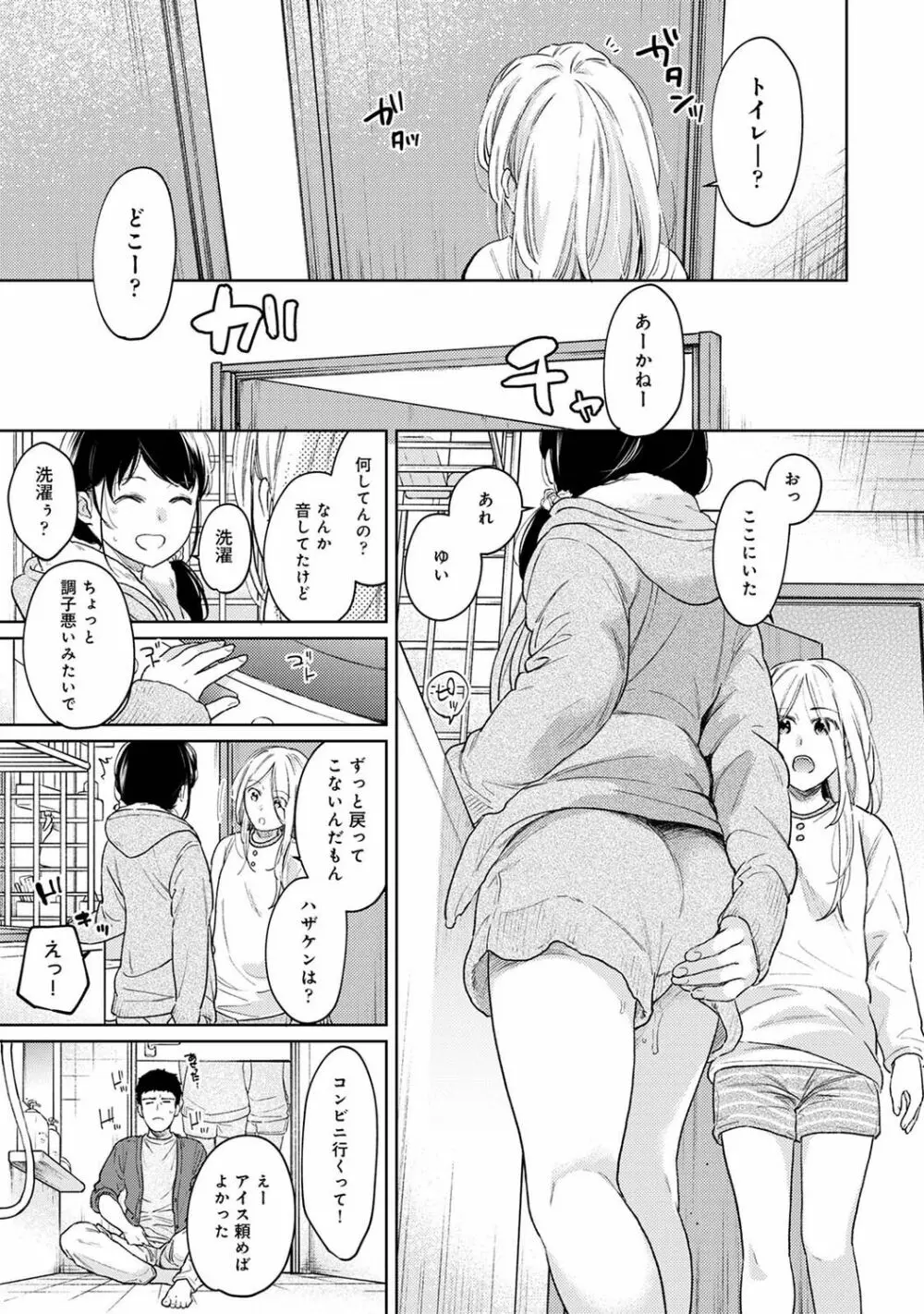 アナンガ・ランガ Vol. 83 Page.65