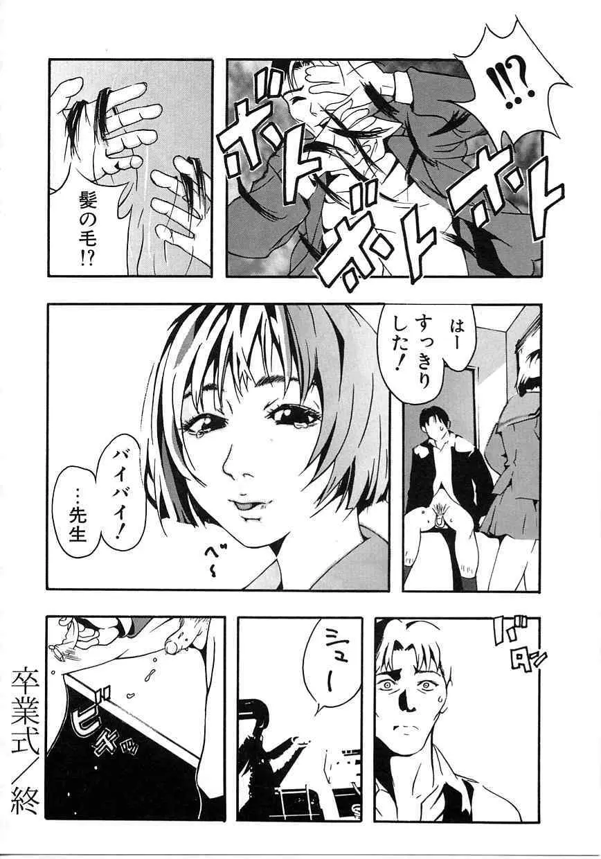 東京リゾート Page.116