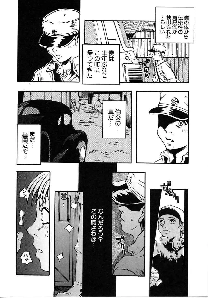 東京リゾート Page.144