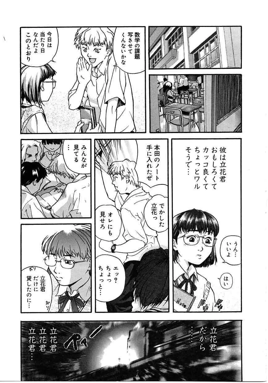 東京リゾート Page.155