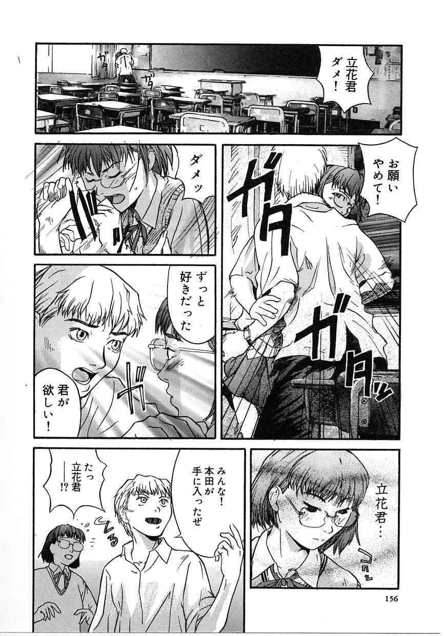 東京リゾート Page.156