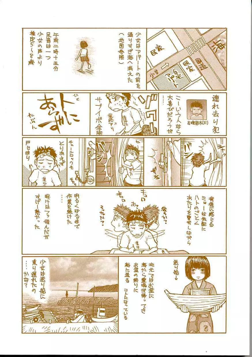 東京リゾート Page.168