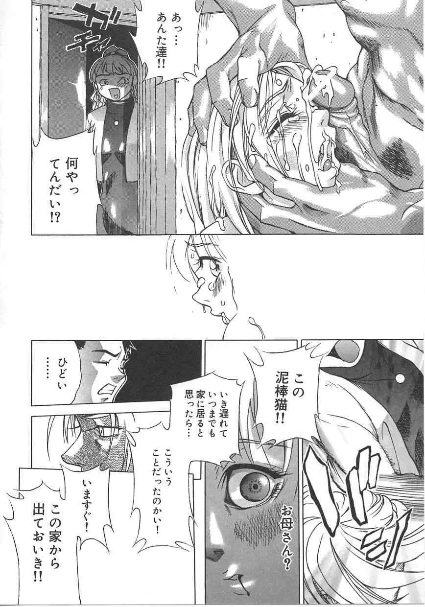 東京リゾート Page.28