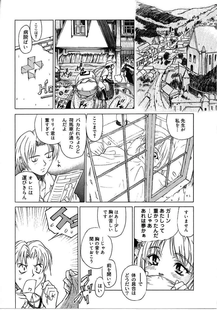 東京リゾート Page.40