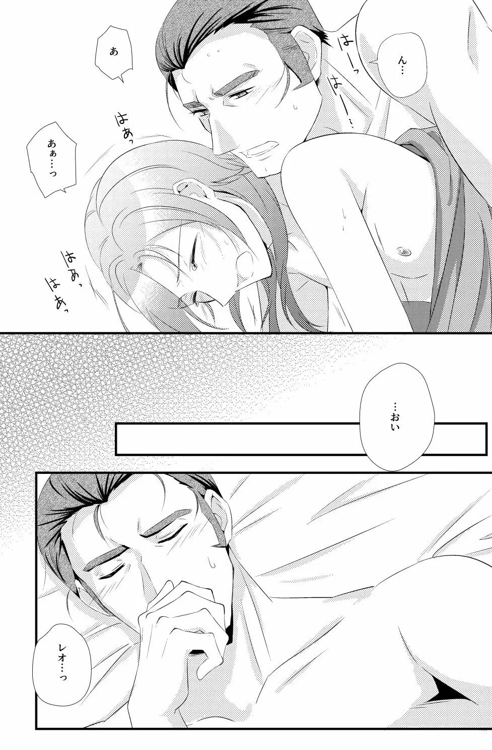 kakiko210's NSFW Leon X Valbar works. Page.52