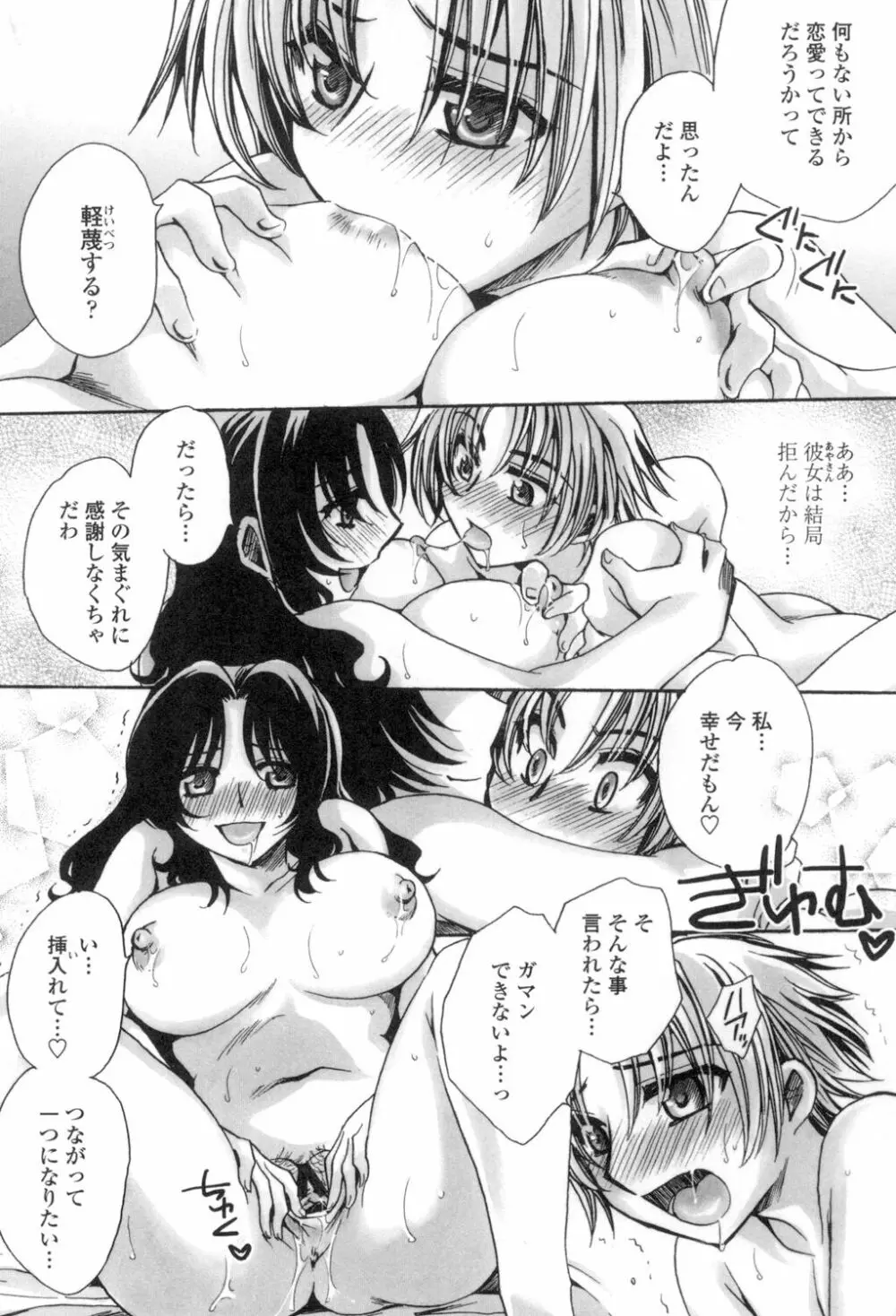 お坊ちゃまのヤらみそ担任孕ませ恋愛記 Page.175