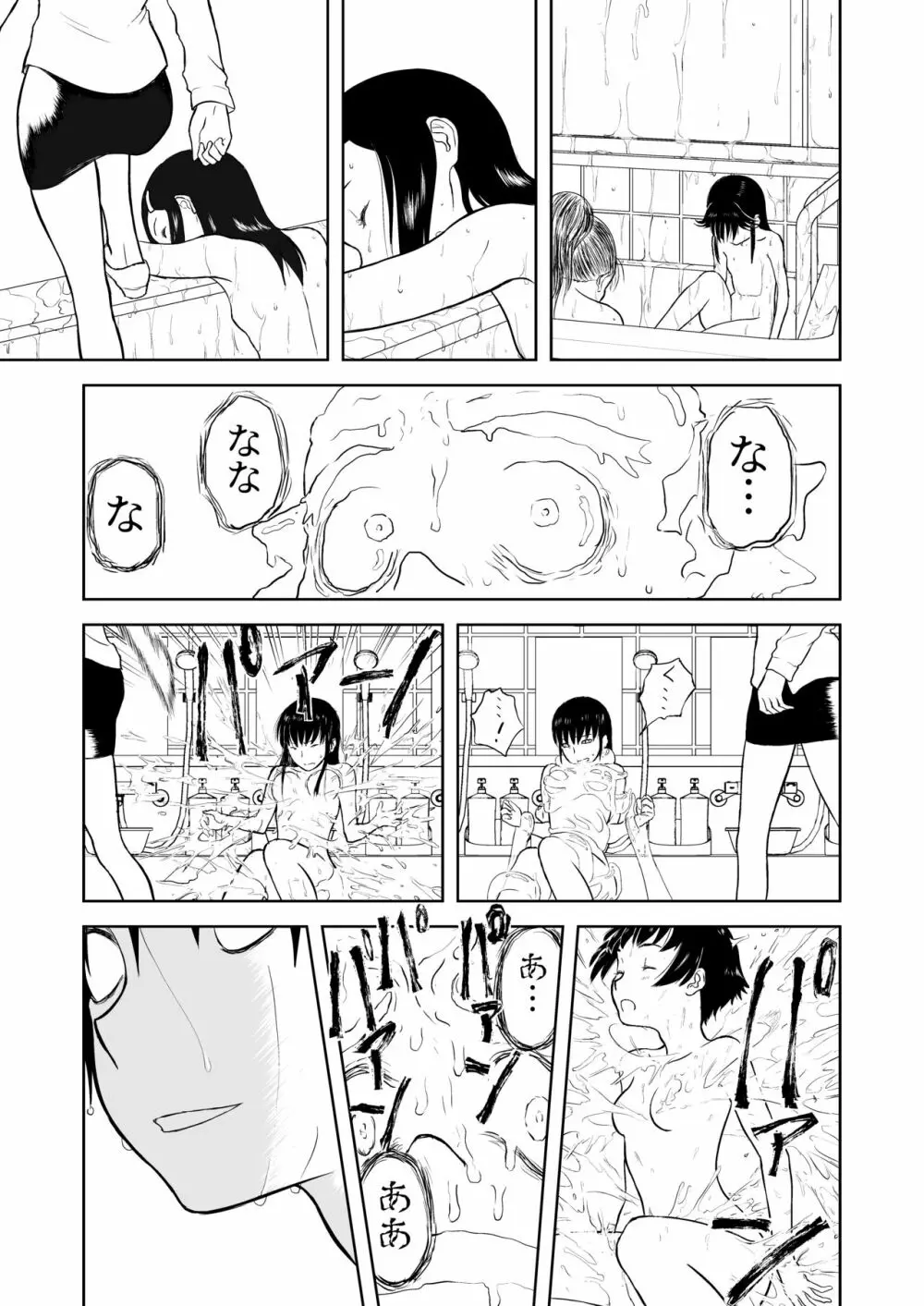 妄想名作蔵出し劇場その5「なんキテ伍」 Page.13