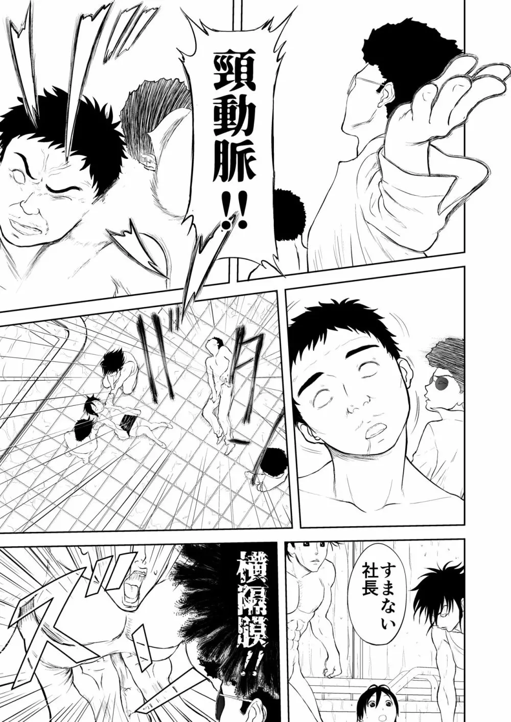 妄想名作蔵出し劇場その5「なんキテ伍」 Page.59