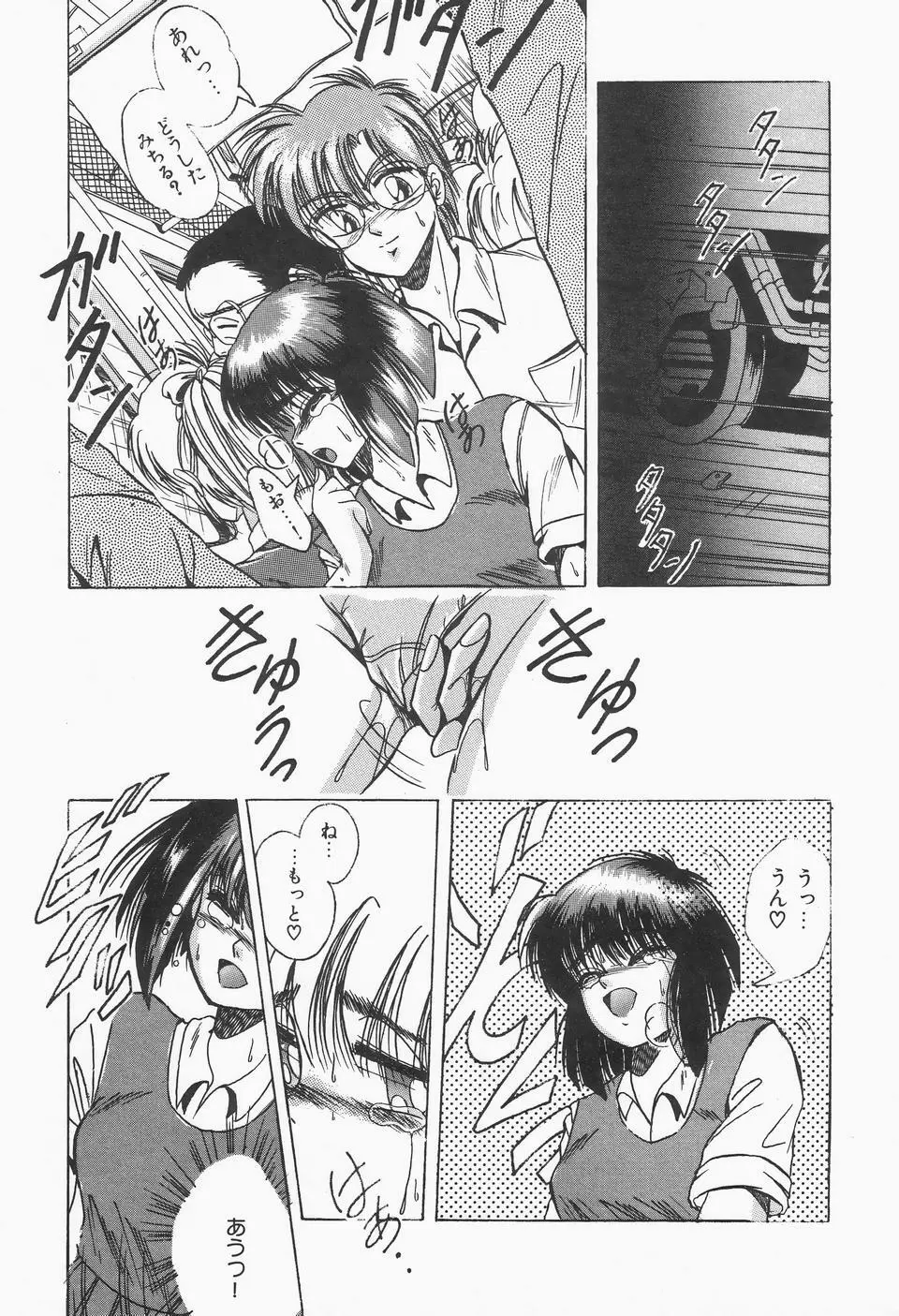 ロマンな二人 Page.39