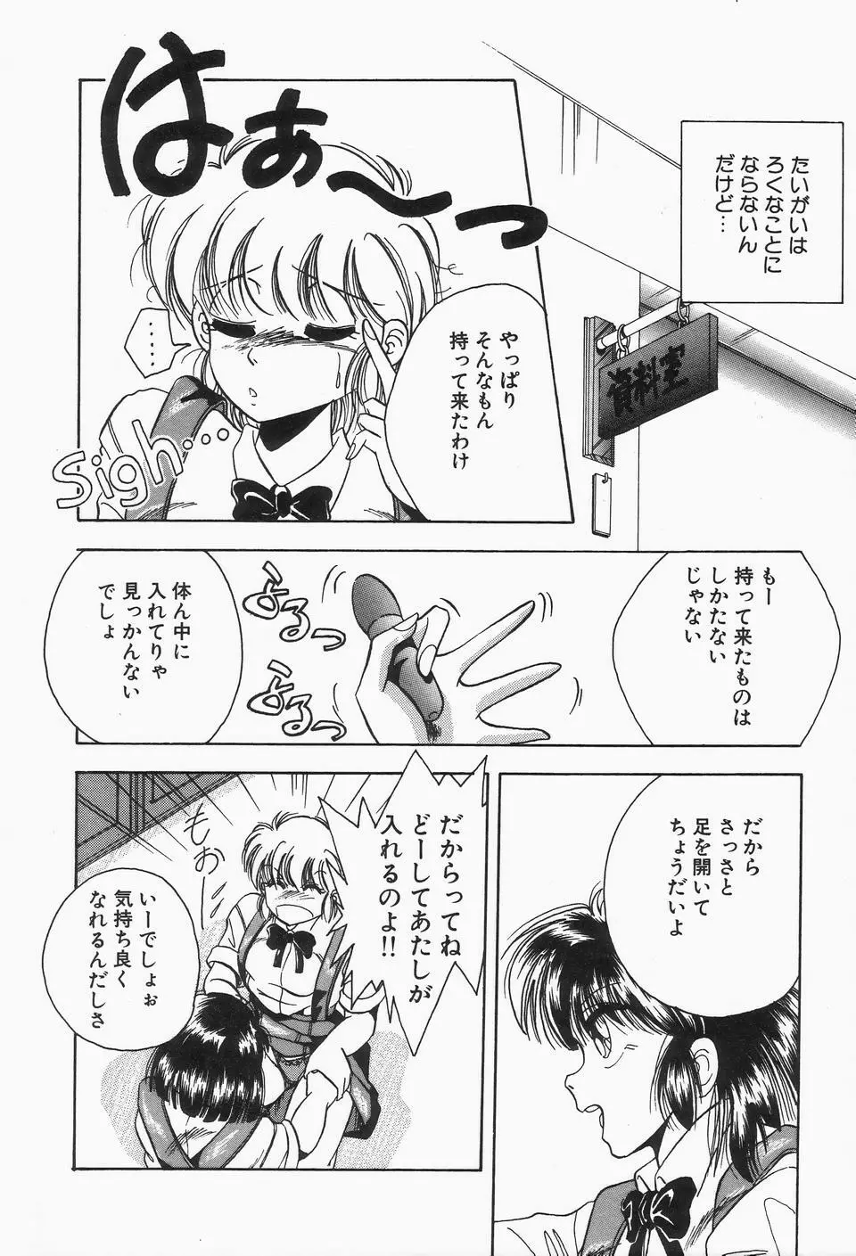 ロマンな二人 Page.56