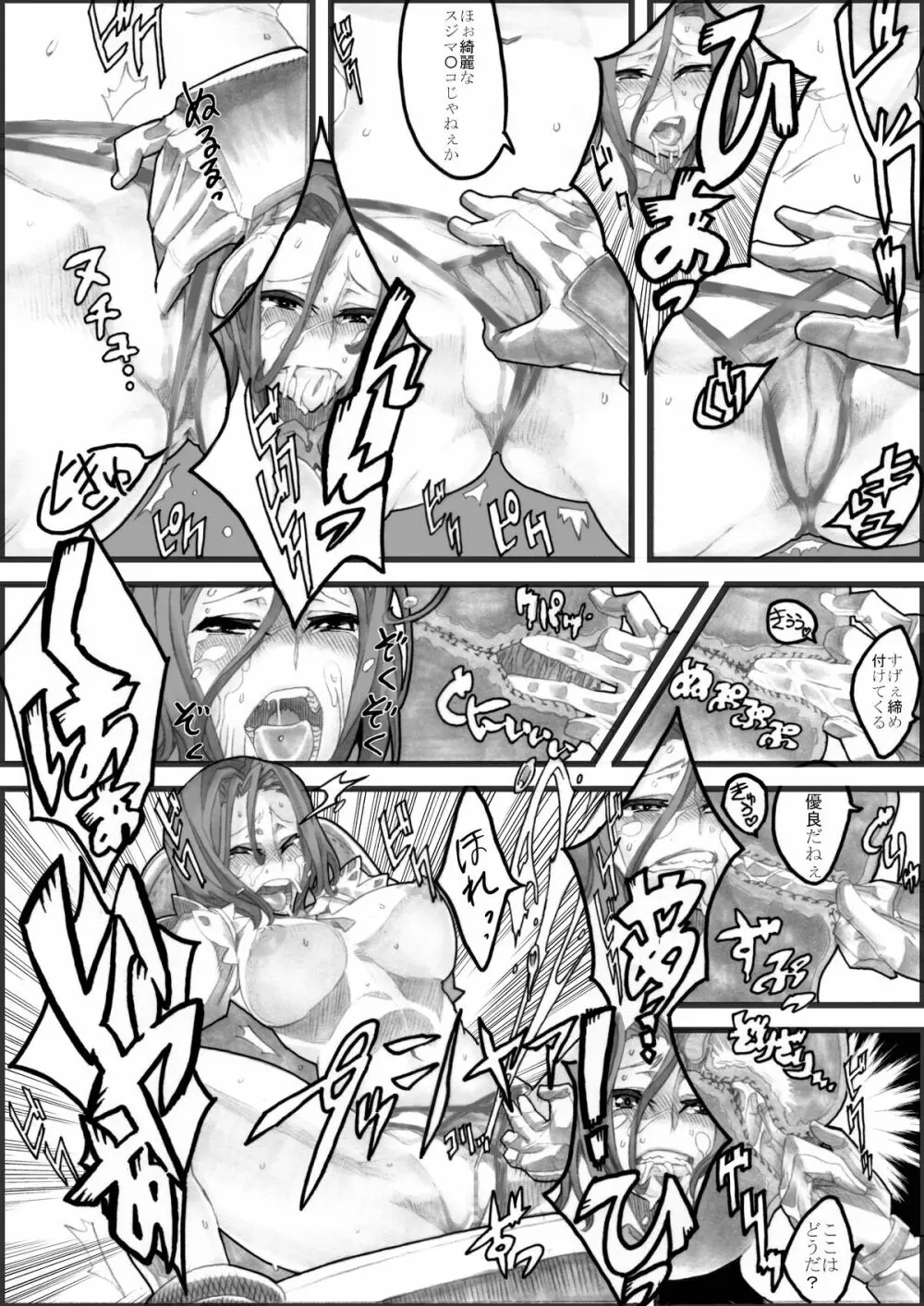 Mikan Plan -Under Control- Page.9