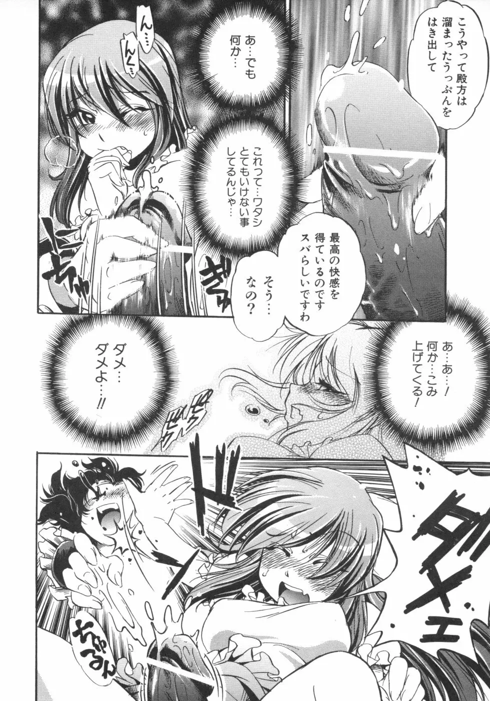 インクリメント アールオー Page.10