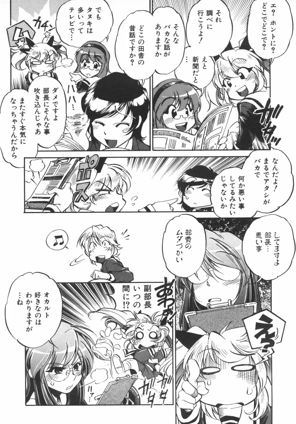 インクリメント アールオー Page.127