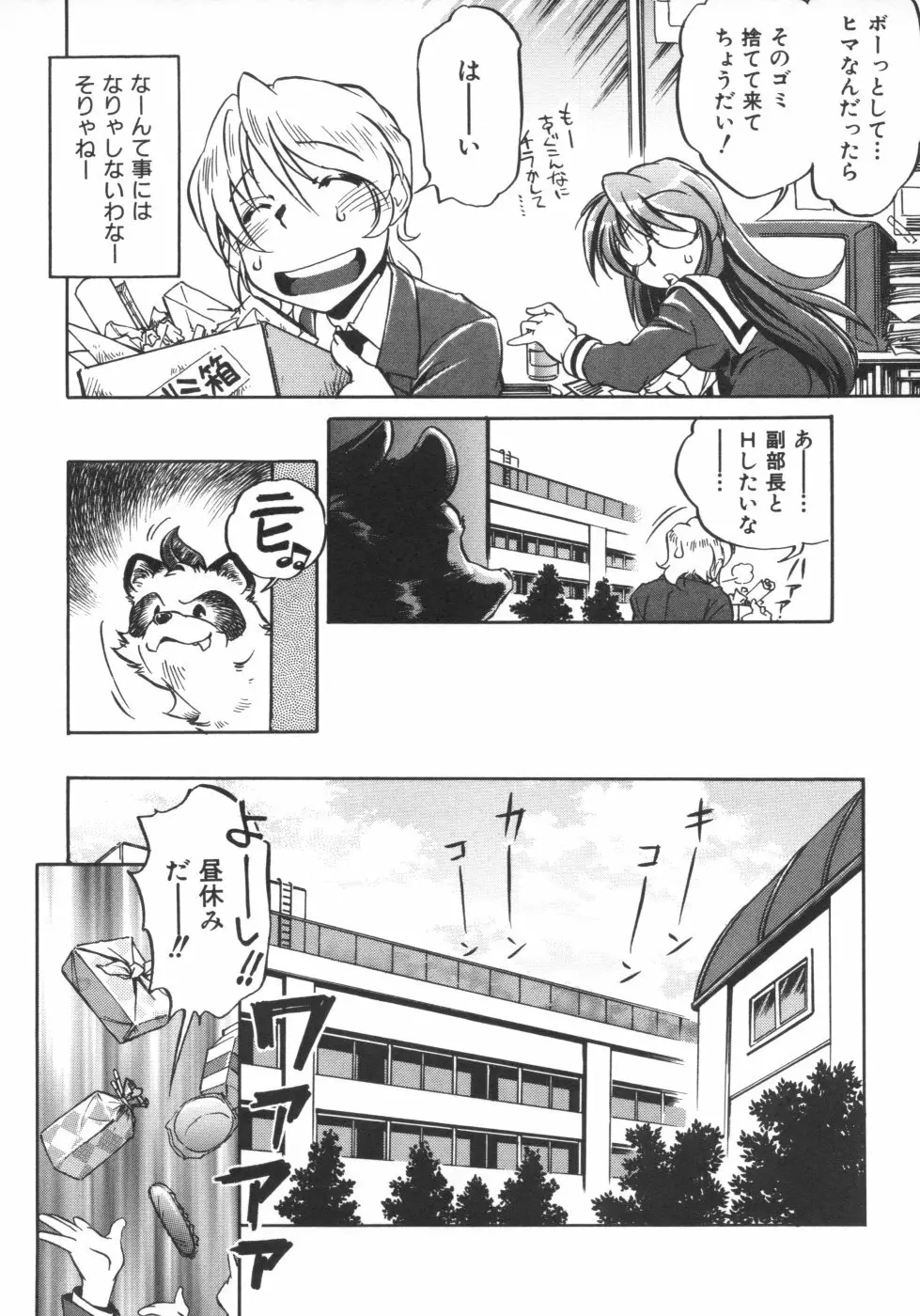 インクリメント アールオー Page.130