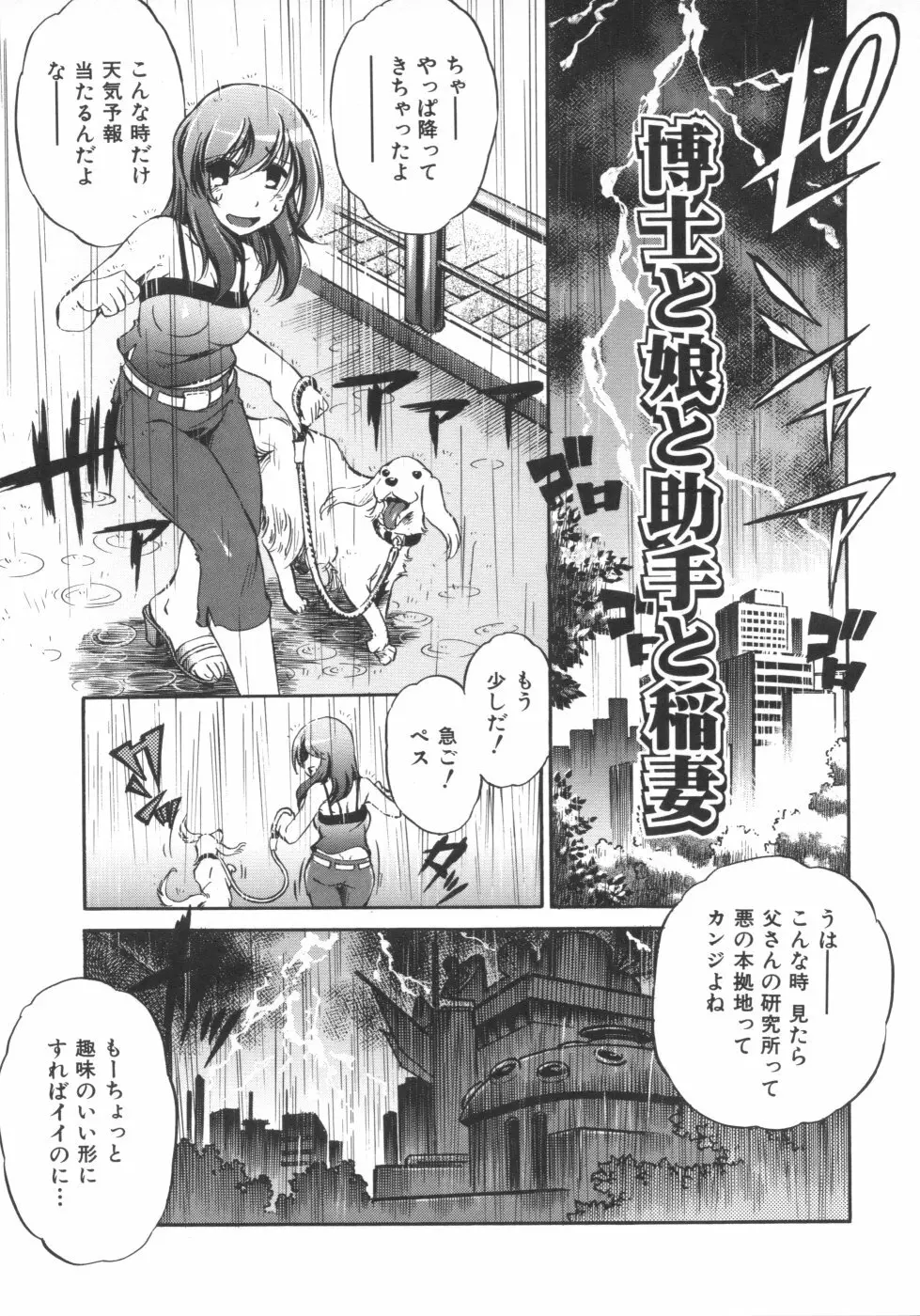 インクリメント アールオー Page.145