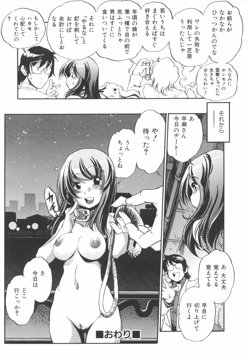 インクリメント アールオー Page.170