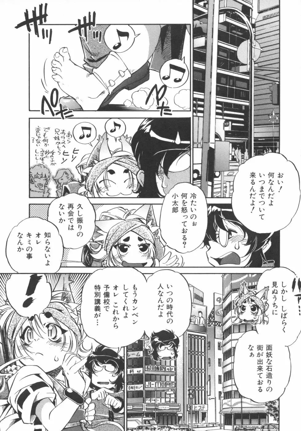 インクリメント アールオー Page.173