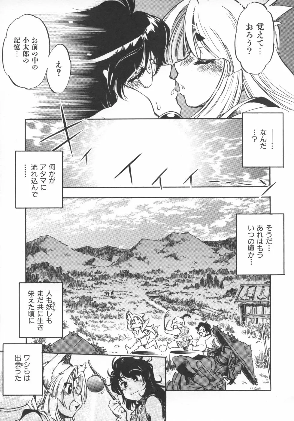 インクリメント アールオー Page.181