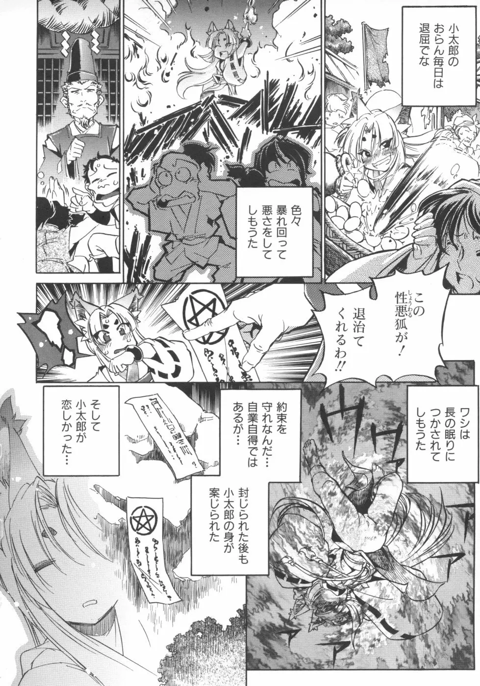 インクリメント アールオー Page.184