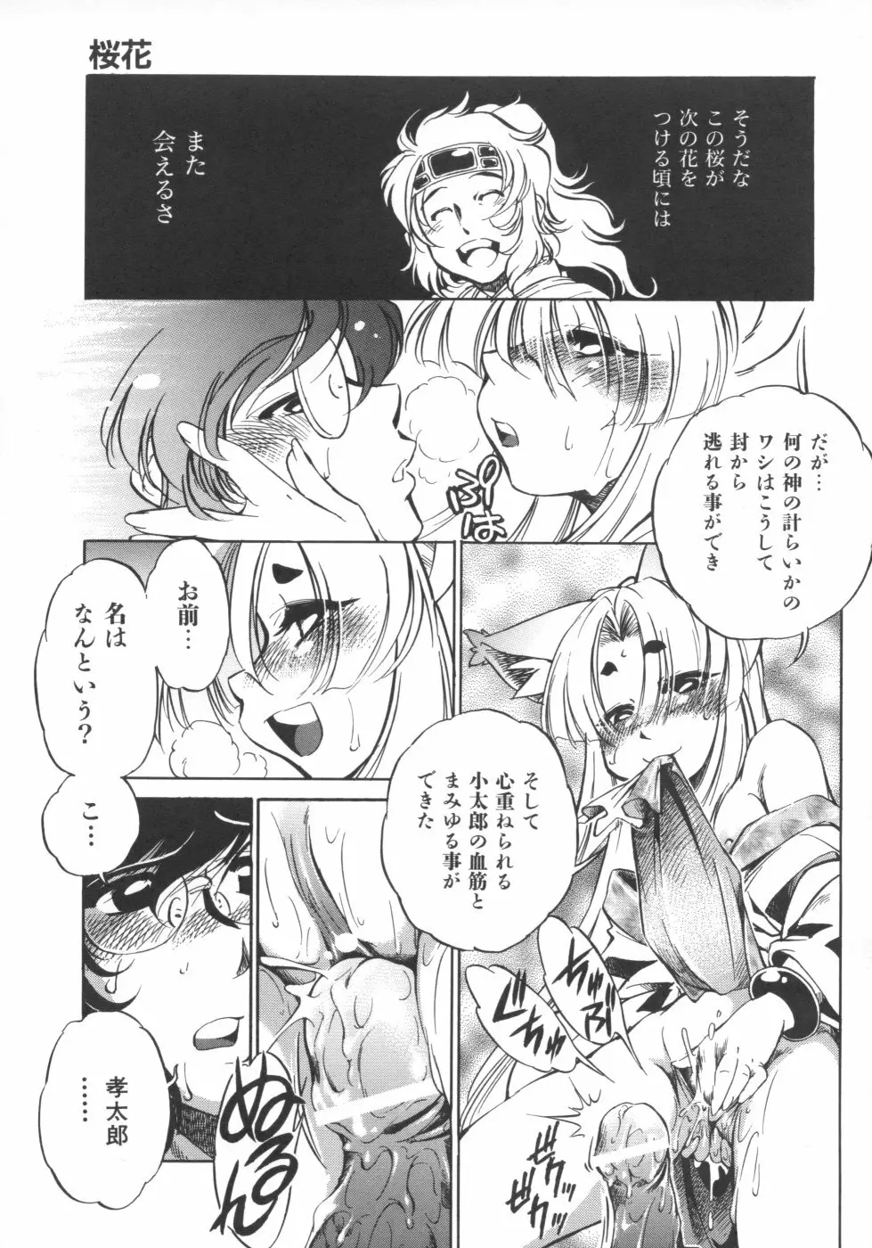 インクリメント アールオー Page.185