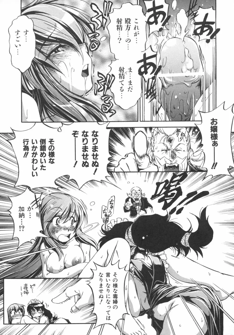 インクリメント アールオー Page.19