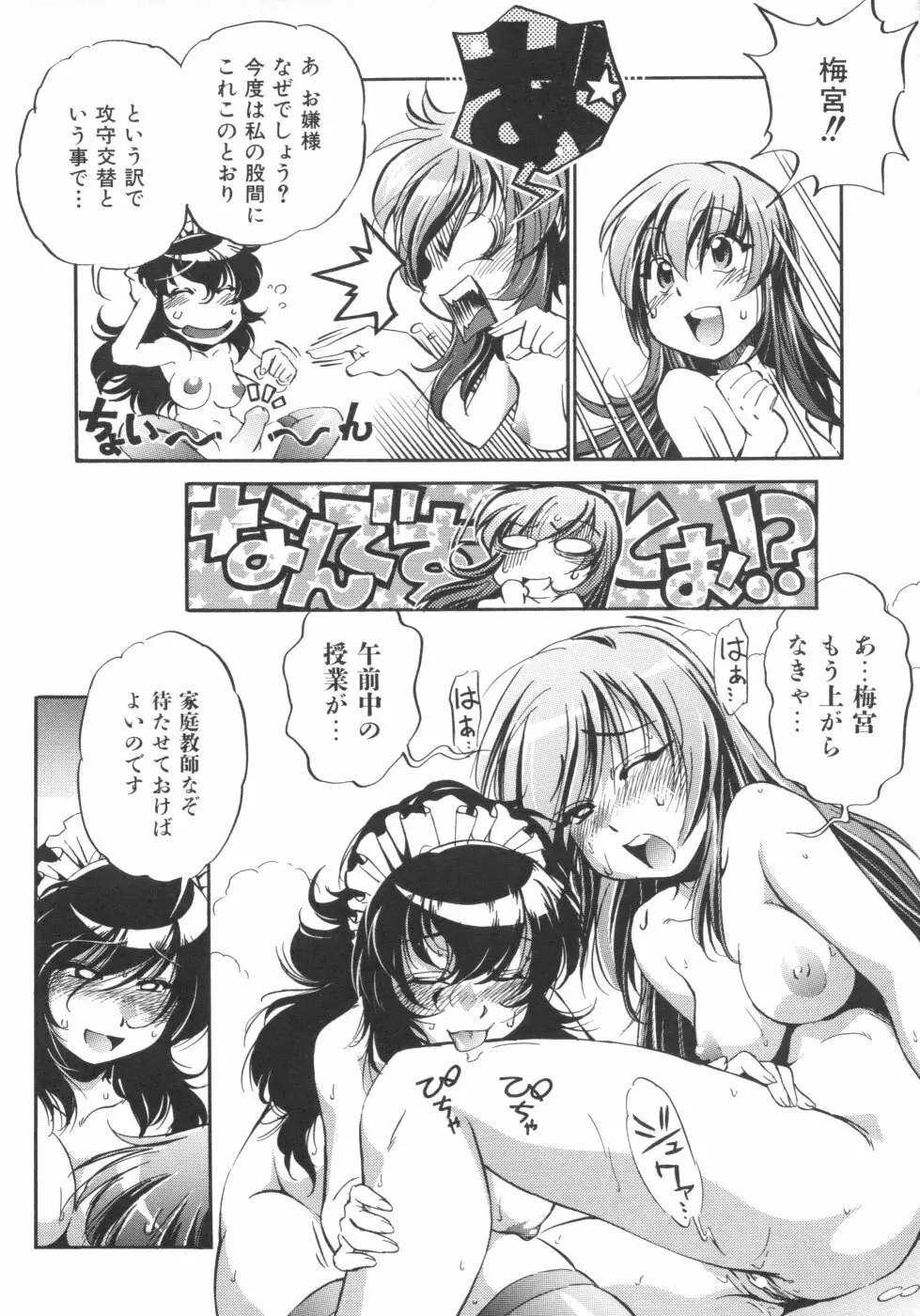 インクリメント アールオー Page.25