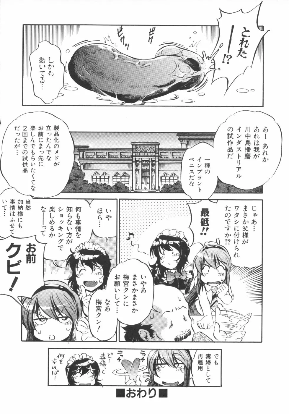 インクリメント アールオー Page.32