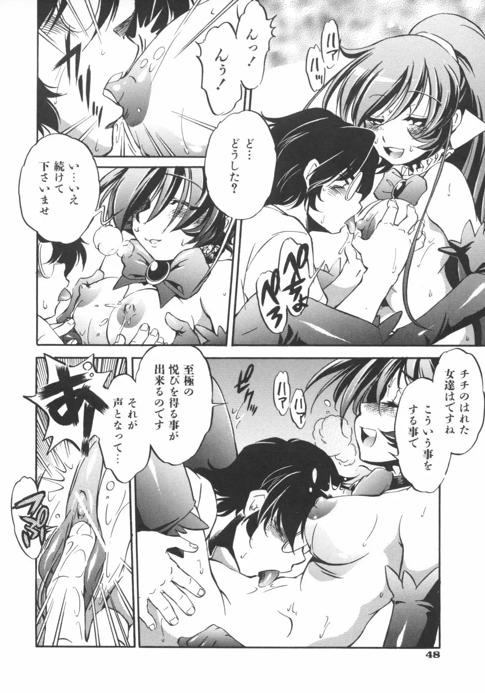 インクリメント アールオー Page.50