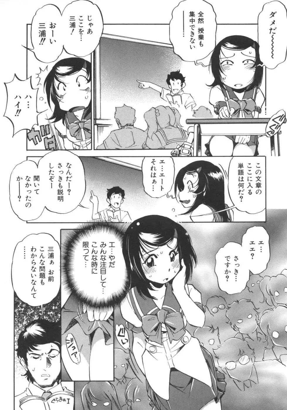 インクリメント アールオー Page.67