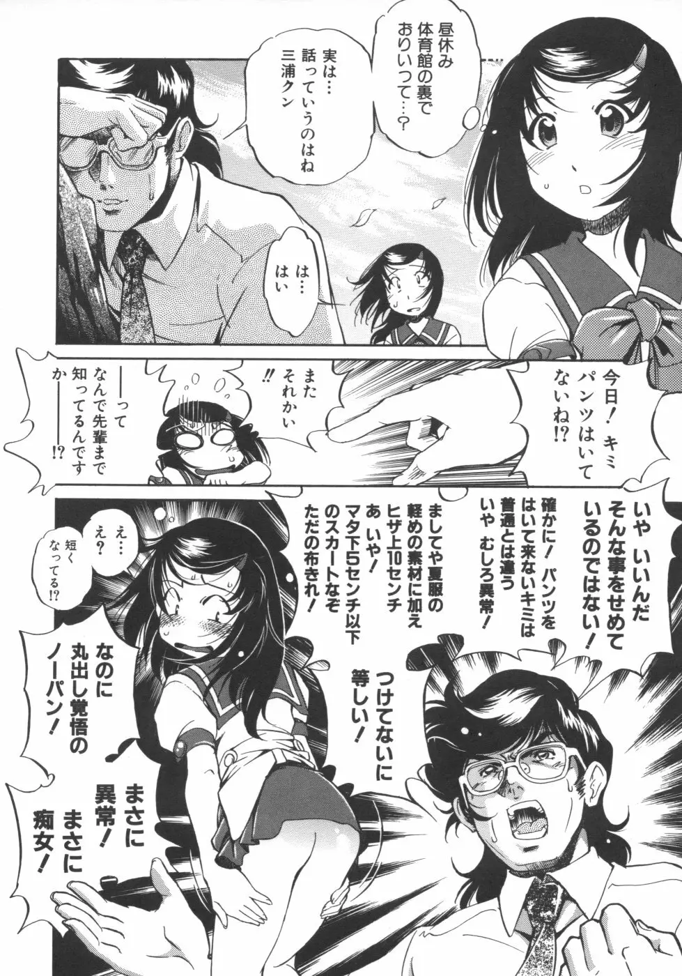 インクリメント アールオー Page.74