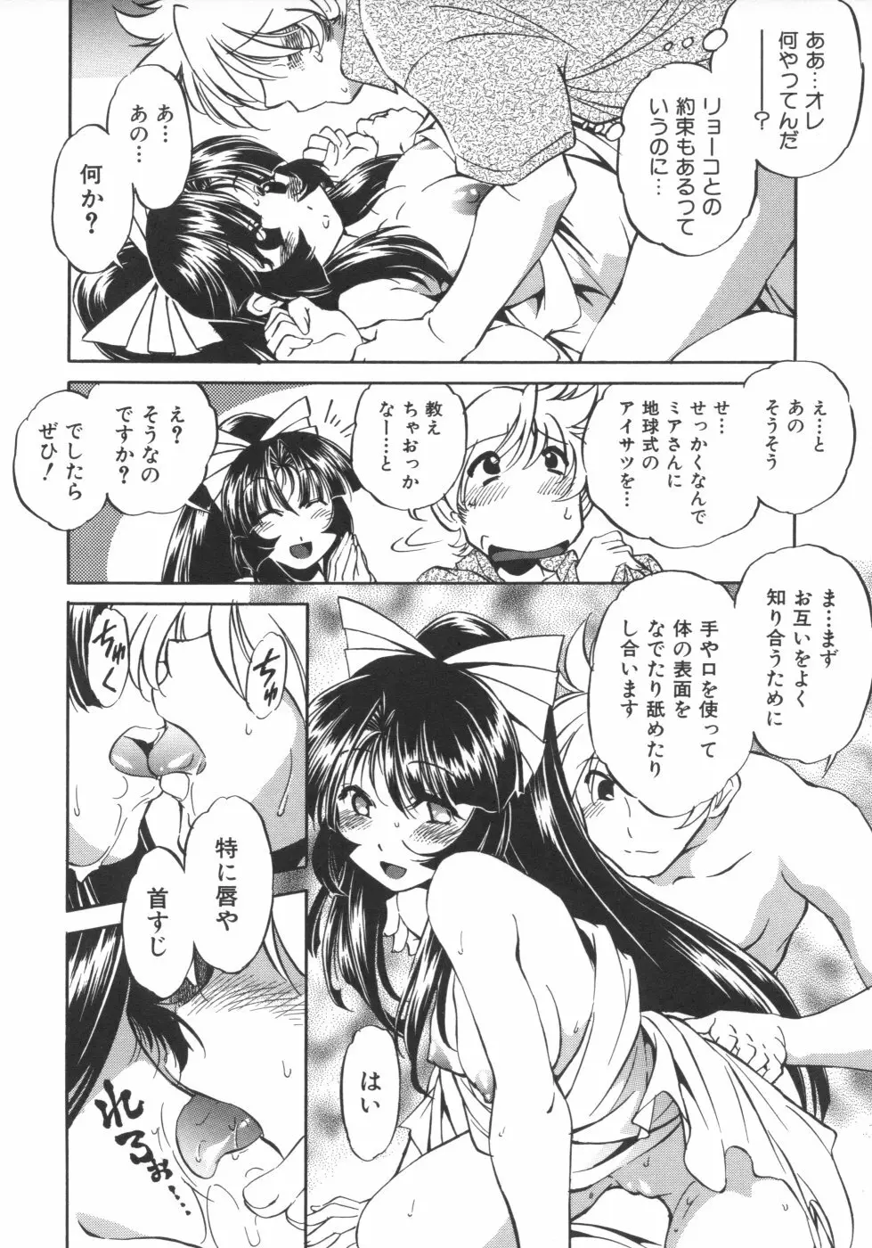 インクリメント アールオー Page.98