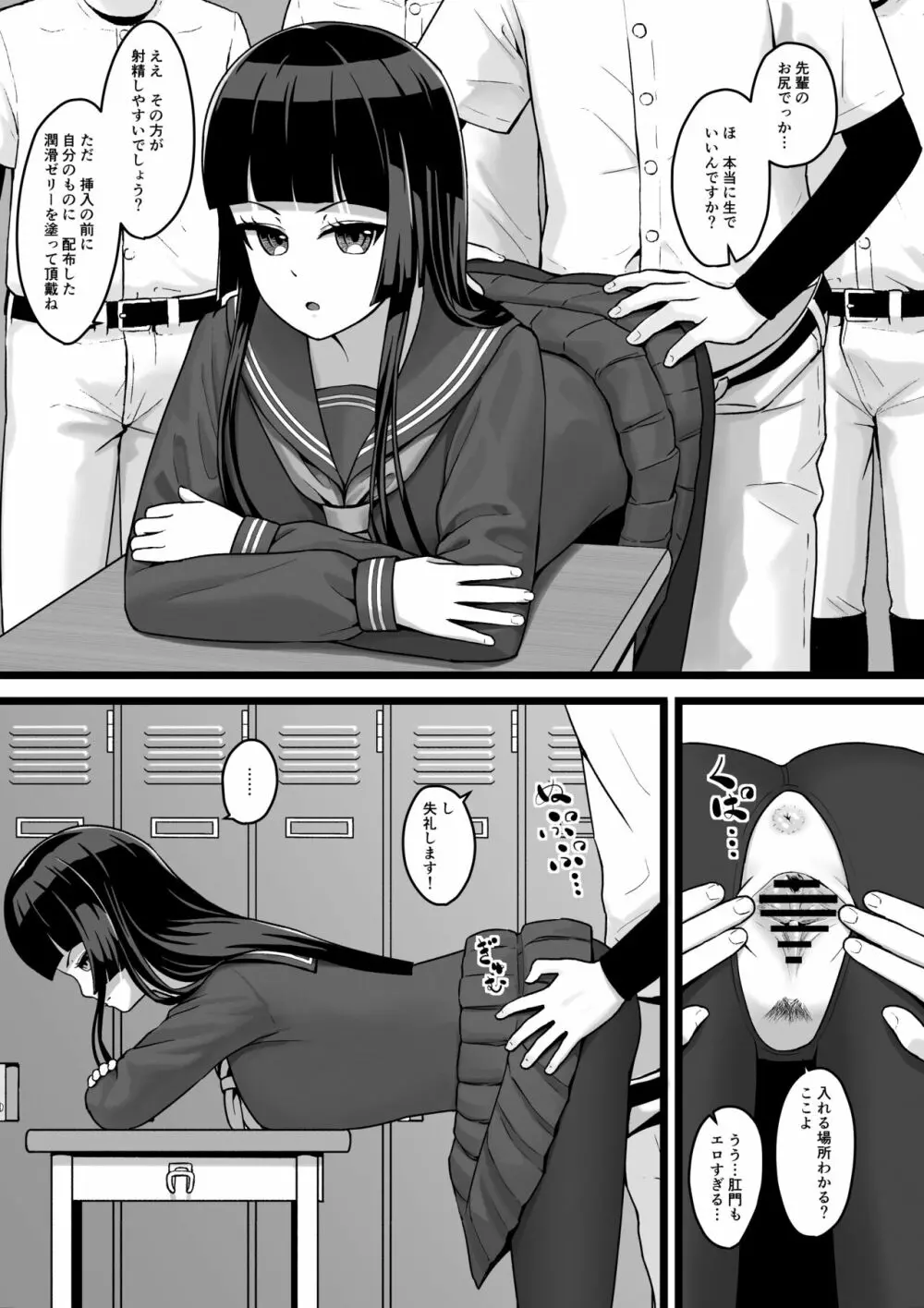 女子マネがひたすら性処理するだけの話 Page.14