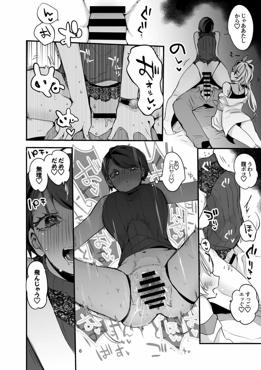 にじエロまとめ本２ Page.7