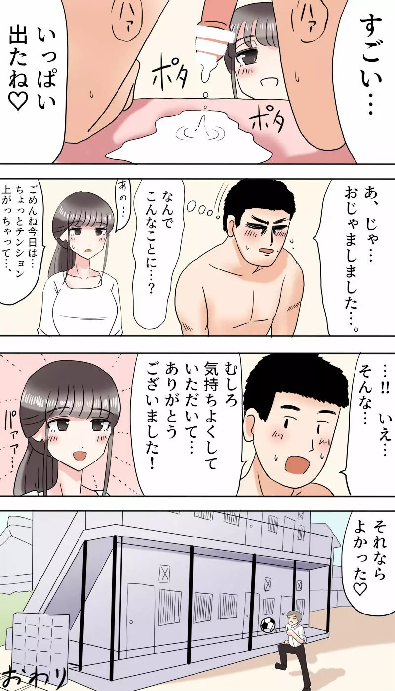 パウダーマッサージ Page.21