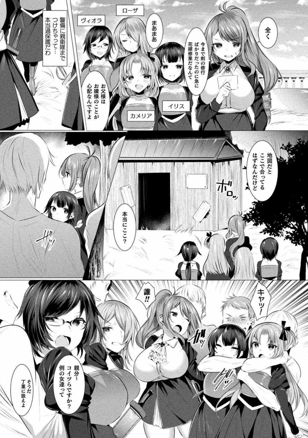 らぶじゅーすパーティ Page.32