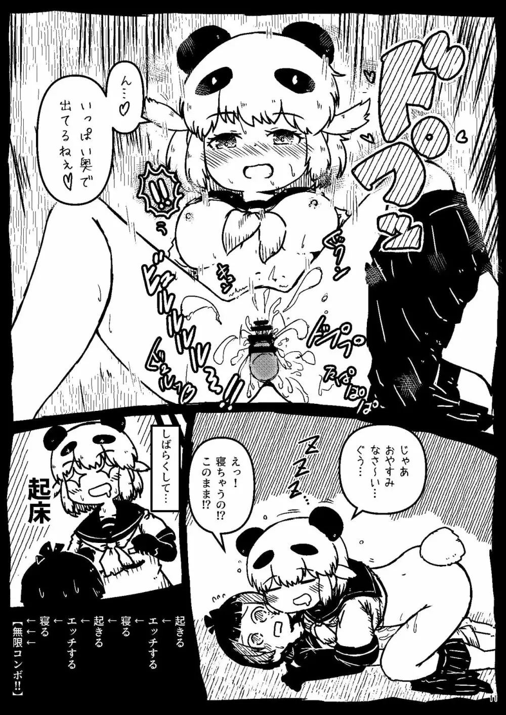 [namazine (沼底なまず)] キュルルちゃんのスケ(ベエ)ッチブック (けものフレンズ) [DL版] Page.11