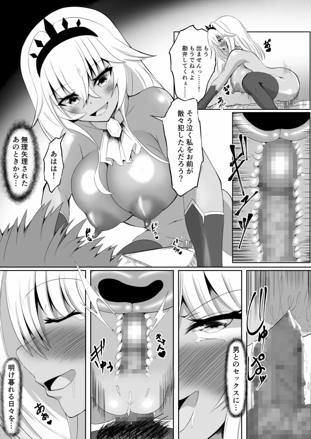 ロイヤル・オナホール ～姫様は今日からオナホ人形です～ Page.31
